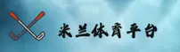 米兰官方网站